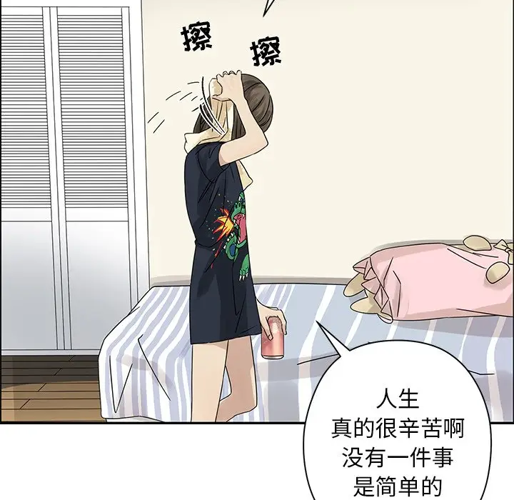 恋爱新手[顶通]韩漫全集-第 51 话无删减无遮挡章节图片 