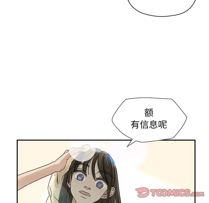 恋爱新手[顶通]韩漫全集-第 51 话无删减无遮挡章节图片 