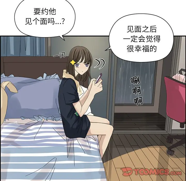 恋爱新手[顶通]韩漫全集-第 51 话无删减无遮挡章节图片 