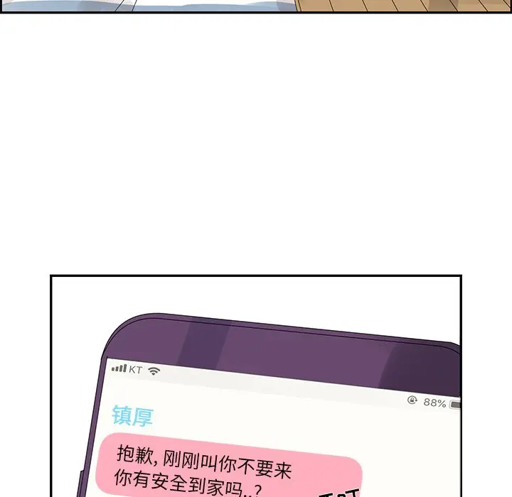 恋爱新手[顶通]韩漫全集-第 51 话无删减无遮挡章节图片 