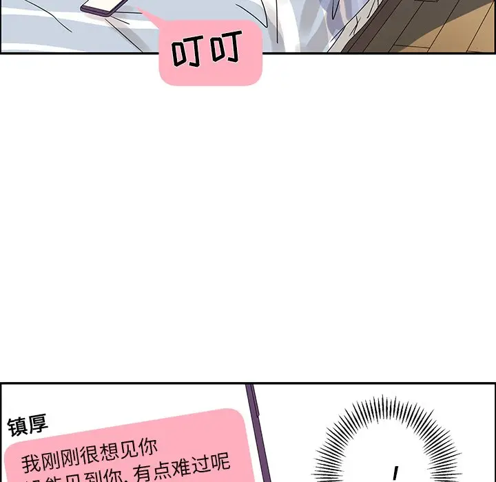 恋爱新手[顶通]韩漫全集-第 51 话无删减无遮挡章节图片 