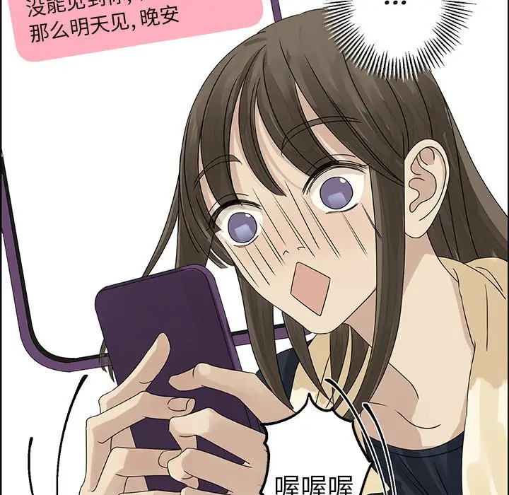 恋爱新手[顶通]韩漫全集-第 51 话无删减无遮挡章节图片 