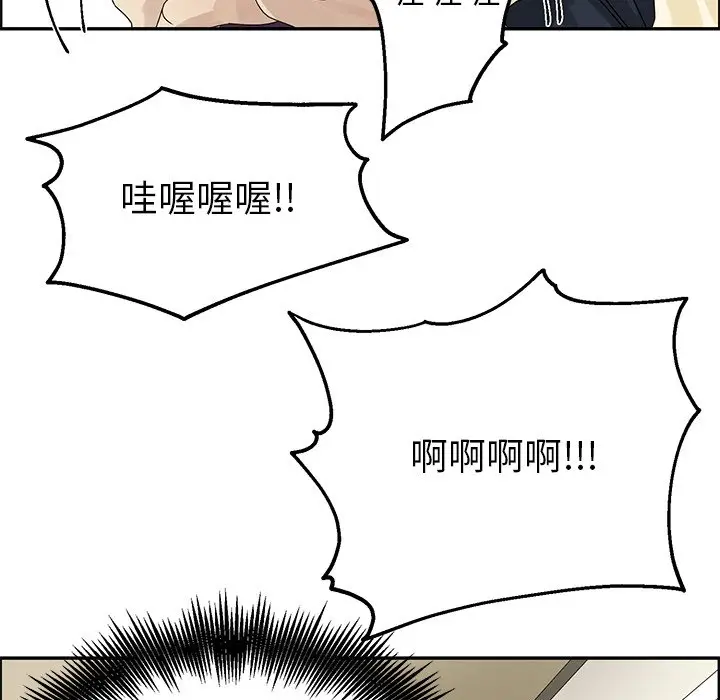 恋爱新手[顶通]韩漫全集-第 51 话无删减无遮挡章节图片 