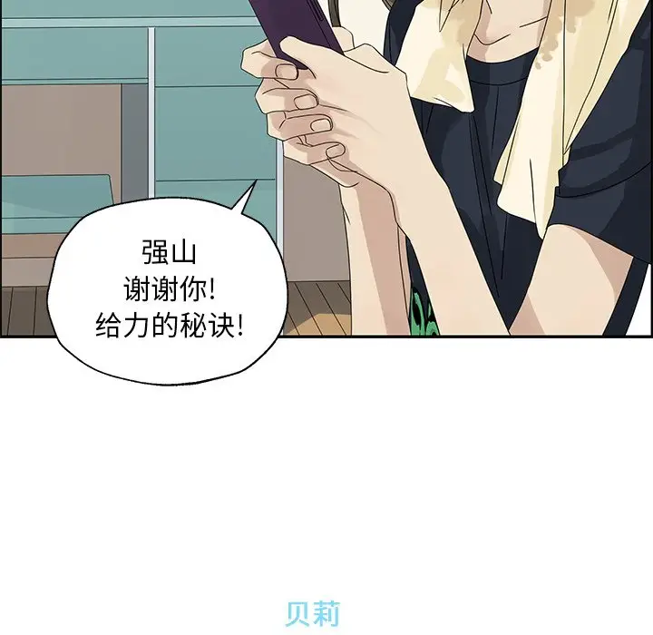 恋爱新手[顶通]韩漫全集-第 51 话无删减无遮挡章节图片 