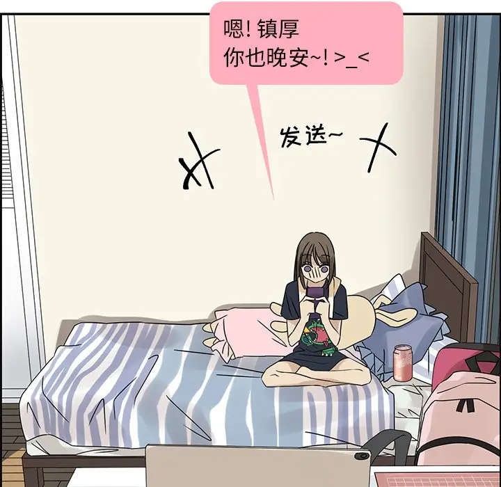 恋爱新手[顶通]韩漫全集-第 51 话无删减无遮挡章节图片 