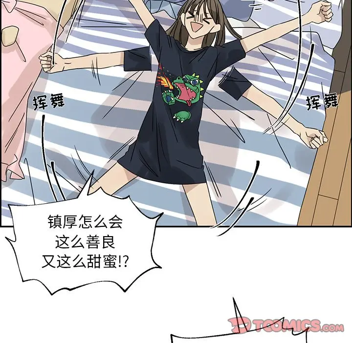 恋爱新手[顶通]韩漫全集-第 51 话无删减无遮挡章节图片 