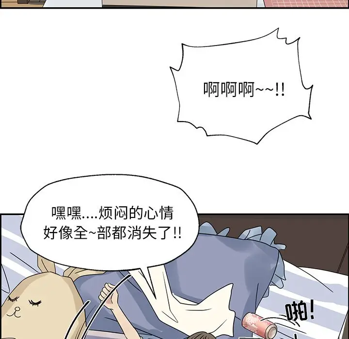 恋爱新手[顶通]韩漫全集-第 51 话无删减无遮挡章节图片 