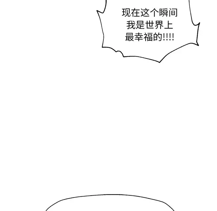 恋爱新手[顶通]韩漫全集-第 51 话无删减无遮挡章节图片 