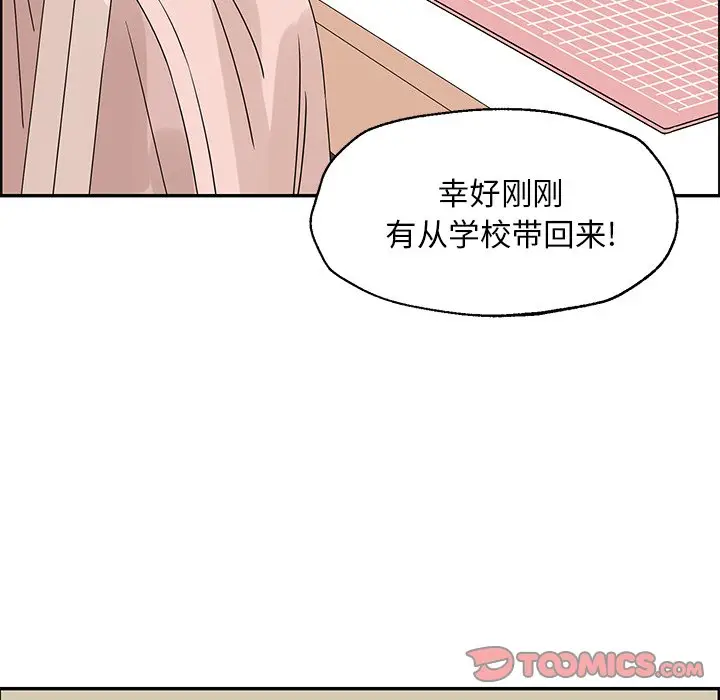 恋爱新手[顶通]韩漫全集-第 51 话无删减无遮挡章节图片 