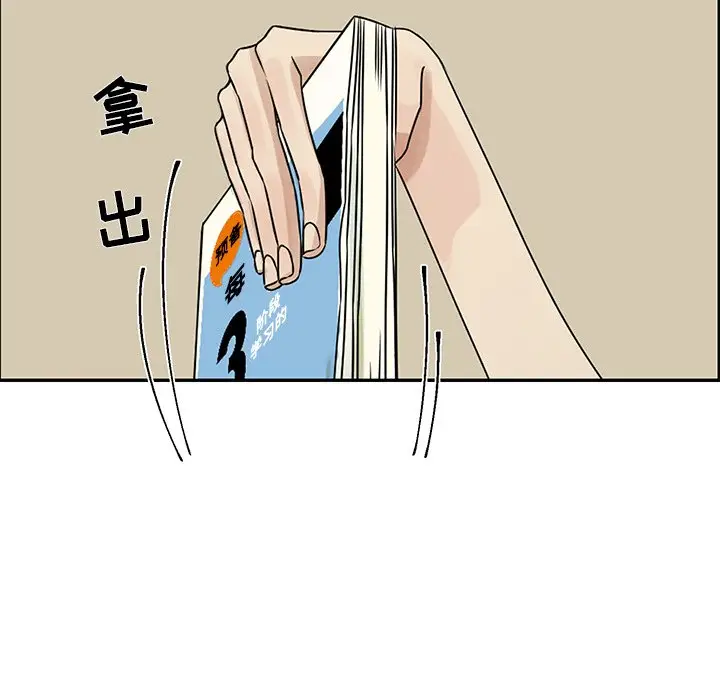 恋爱新手[顶通]韩漫全集-第 51 话无删减无遮挡章节图片 