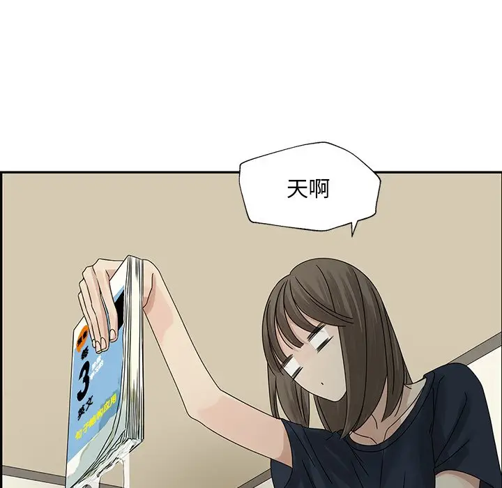 恋爱新手[顶通]韩漫全集-第 51 话无删减无遮挡章节图片 