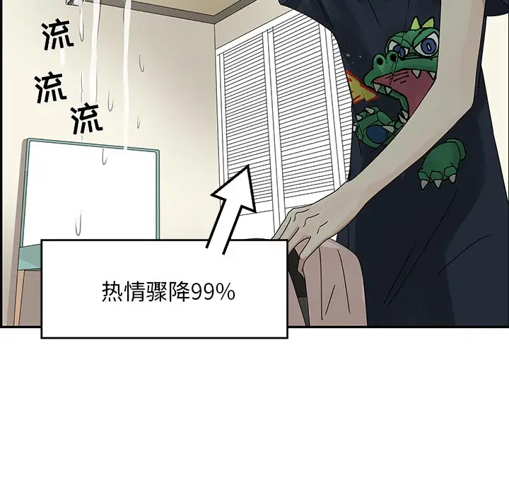 恋爱新手[顶通]韩漫全集-第 51 话无删减无遮挡章节图片 