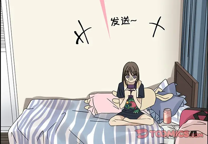 恋爱新手[顶通]韩漫全集-第 52 话无删减无遮挡章节图片 