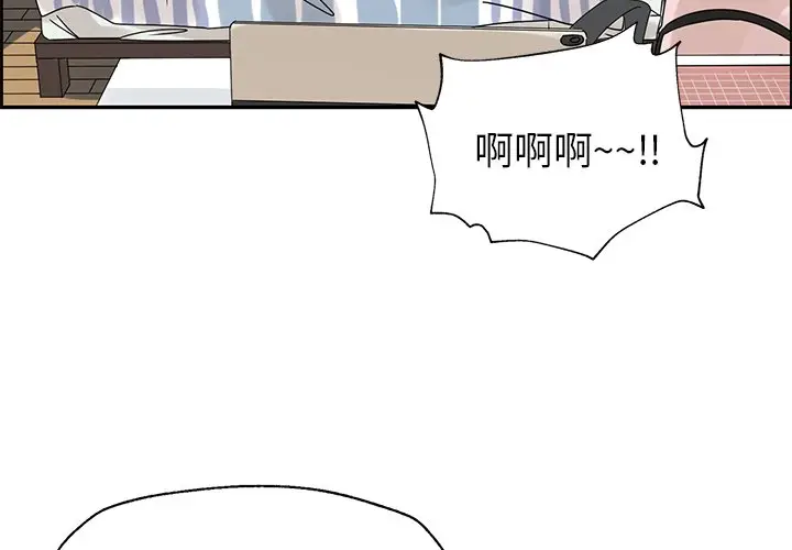 恋爱新手[顶通]韩漫全集-第 52 话无删减无遮挡章节图片 