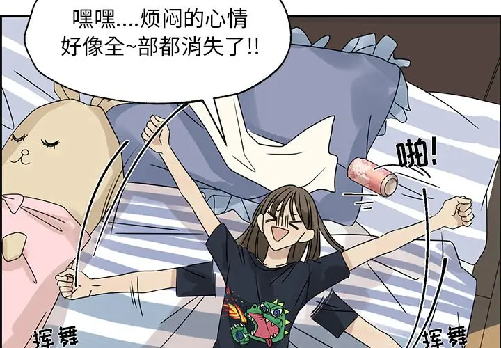 恋爱新手[顶通]韩漫全集-第 52 话无删减无遮挡章节图片 