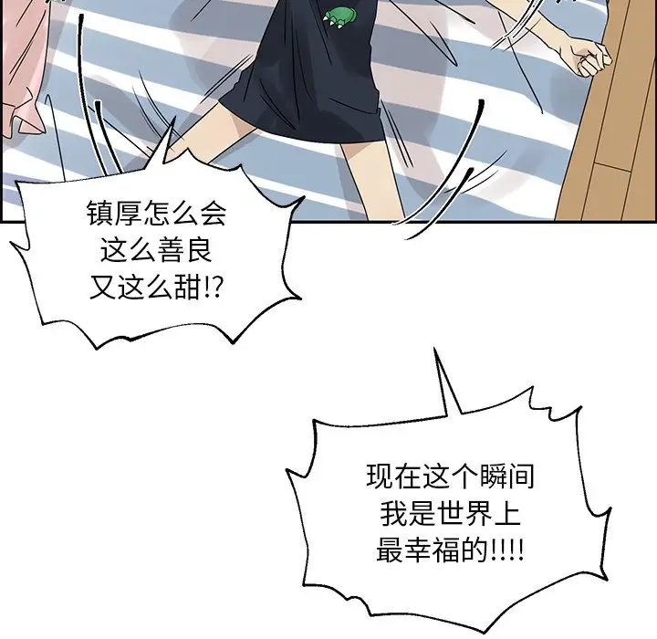 恋爱新手[顶通]韩漫全集-第 52 话无删减无遮挡章节图片 