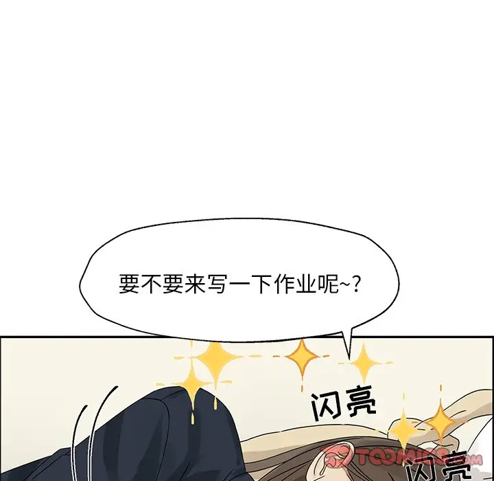 恋爱新手[顶通]韩漫全集-第 52 话无删减无遮挡章节图片 
