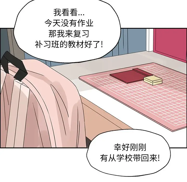恋爱新手[顶通]韩漫全集-第 52 话无删减无遮挡章节图片 