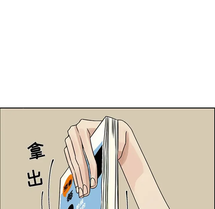 恋爱新手[顶通]韩漫全集-第 52 话无删减无遮挡章节图片 