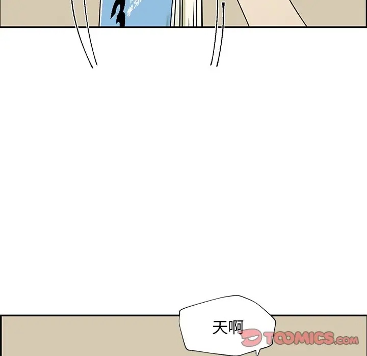 恋爱新手[顶通]韩漫全集-第 52 话无删减无遮挡章节图片 