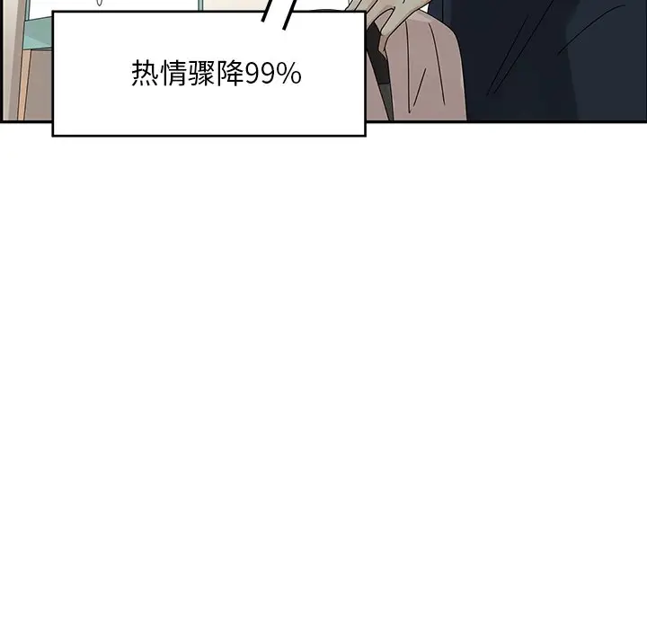 恋爱新手[顶通]韩漫全集-第 52 话无删减无遮挡章节图片 