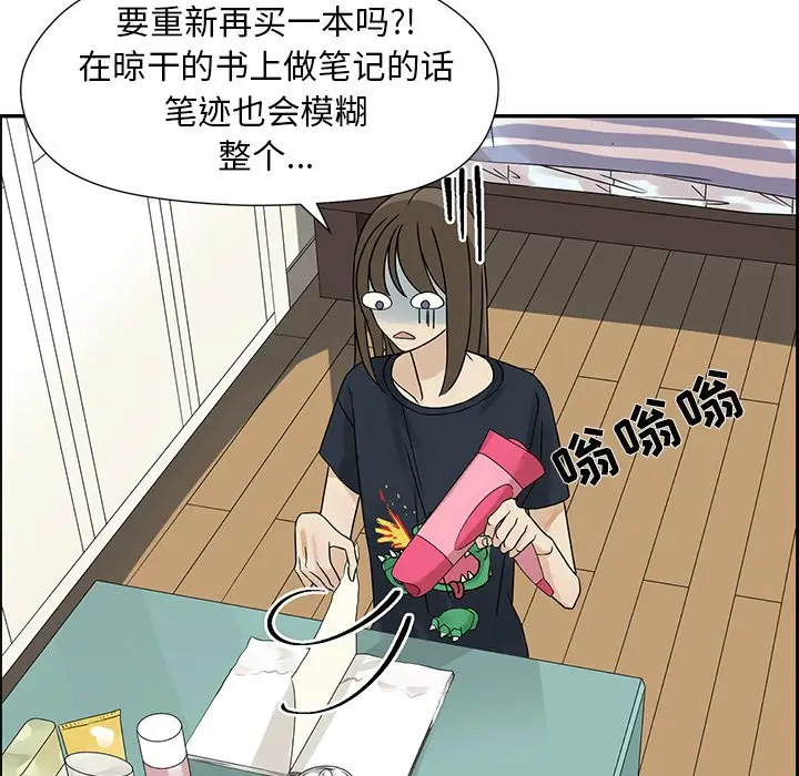 恋爱新手[顶通]韩漫全集-第 52 话无删减无遮挡章节图片 