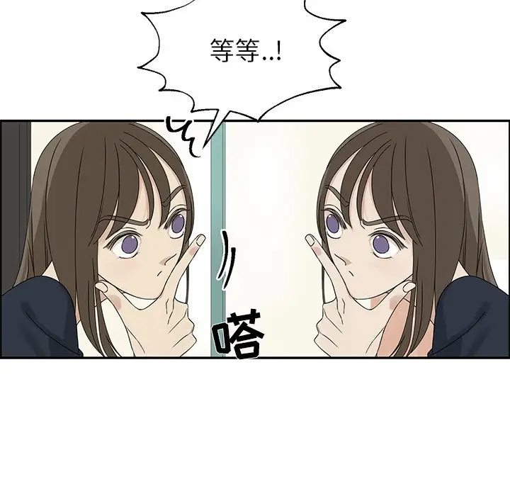 恋爱新手[顶通]韩漫全集-第 52 话无删减无遮挡章节图片 