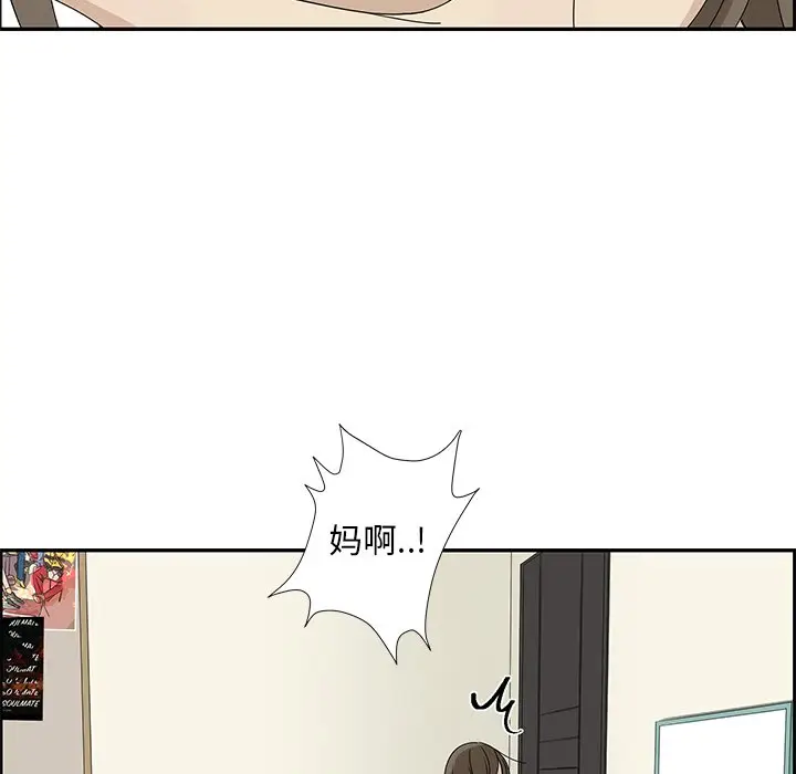 恋爱新手[顶通]韩漫全集-第 52 话无删减无遮挡章节图片 