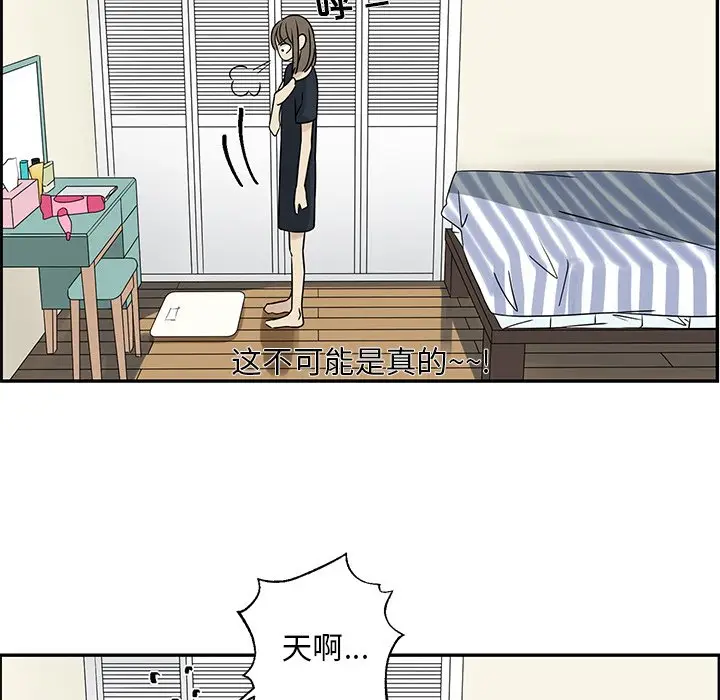 恋爱新手[顶通]韩漫全集-第 52 话无删减无遮挡章节图片 