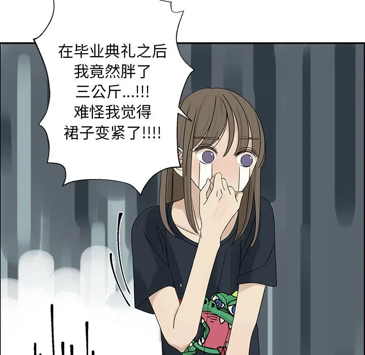 恋爱新手[顶通]韩漫全集-第 52 话无删减无遮挡章节图片 