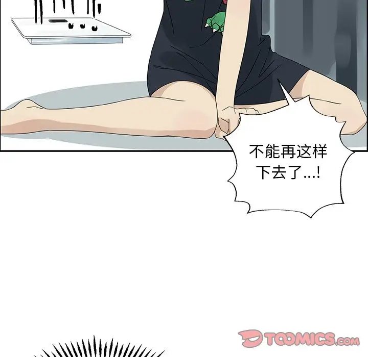 恋爱新手[顶通]韩漫全集-第 52 话无删减无遮挡章节图片 