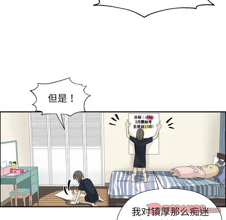 恋爱新手[顶通]韩漫全集-第 52 话无删减无遮挡章节图片 
