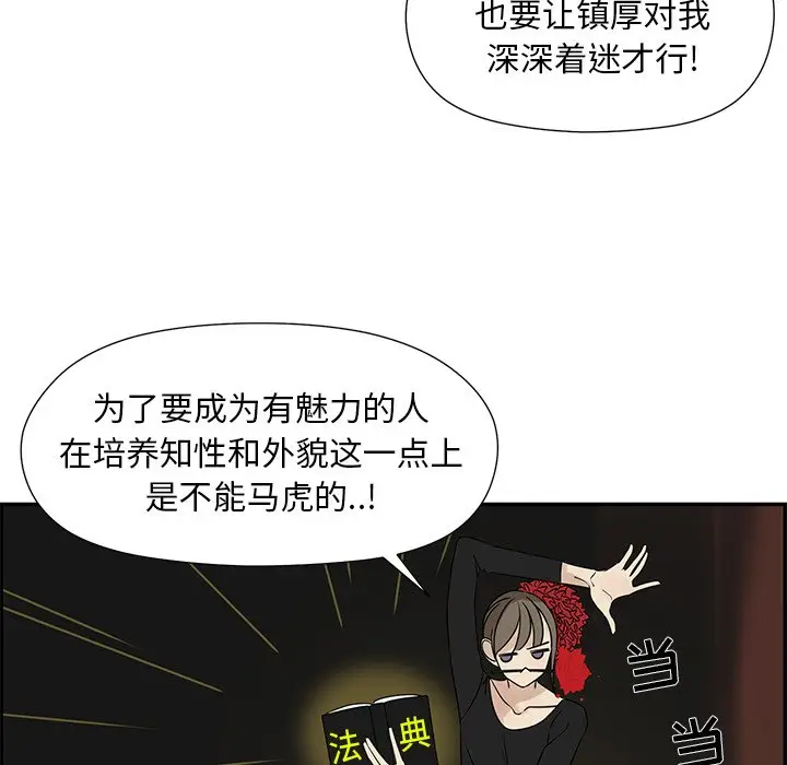 恋爱新手[顶通]韩漫全集-第 52 话无删减无遮挡章节图片 