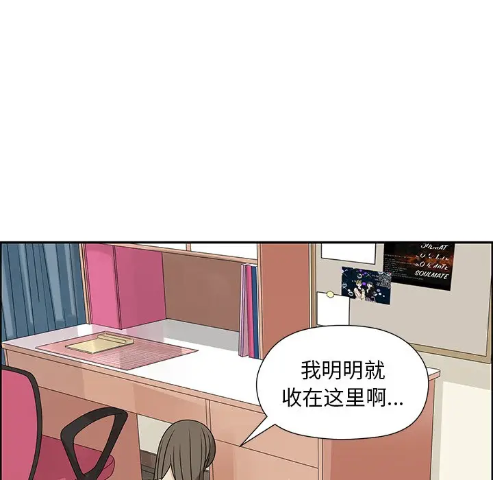恋爱新手[顶通]韩漫全集-第 52 话无删减无遮挡章节图片 