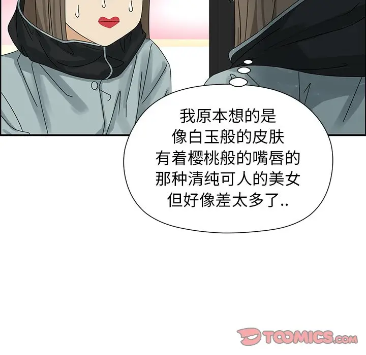 恋爱新手[顶通]韩漫全集-第 52 话无删减无遮挡章节图片 