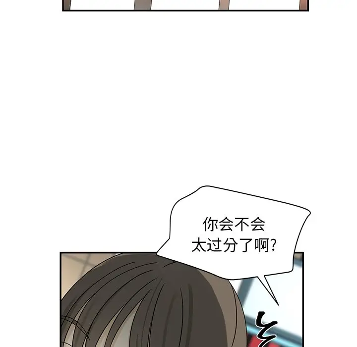 恋爱新手[顶通]韩漫全集-第 52 话无删减无遮挡章节图片 