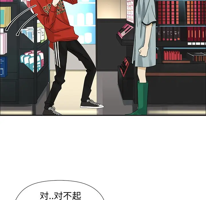 恋爱新手[顶通]韩漫全集-第 52 话无删减无遮挡章节图片 