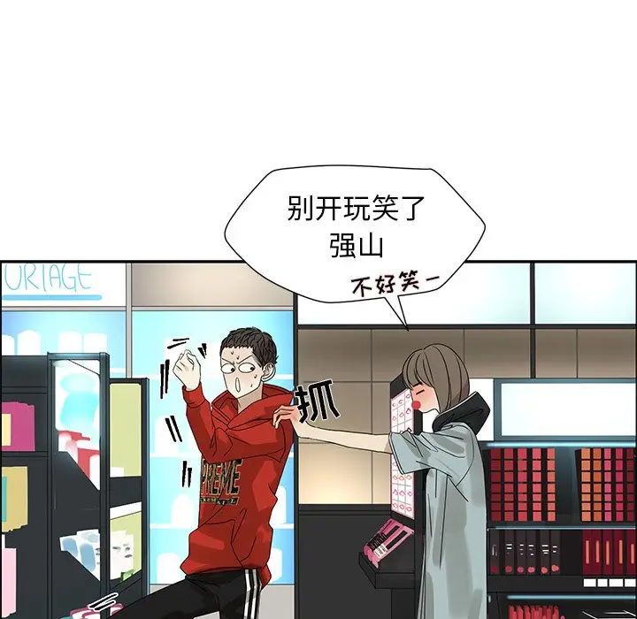 恋爱新手[顶通]韩漫全集-第 52 话无删减无遮挡章节图片 