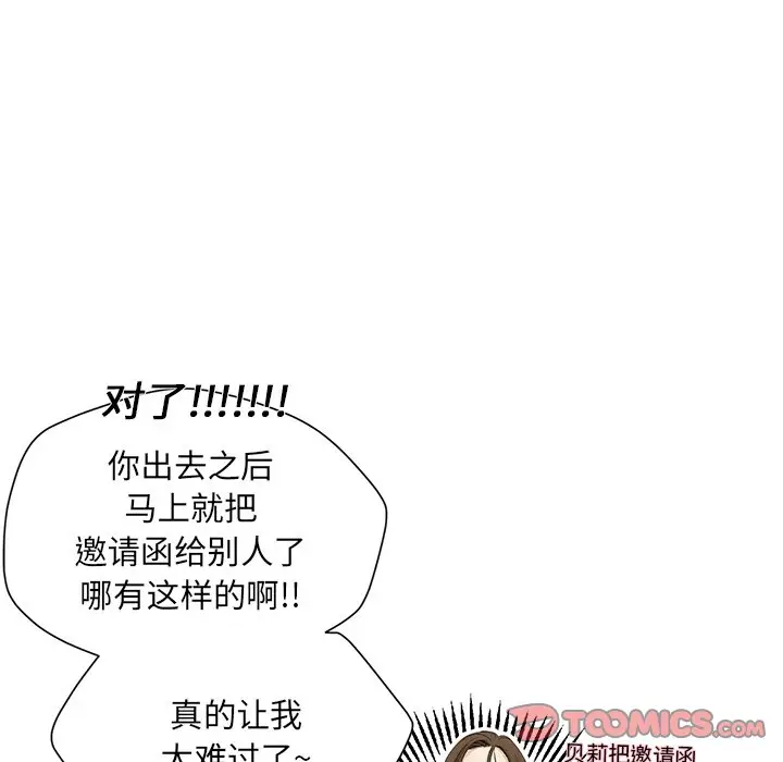 恋爱新手[顶通]韩漫全集-第 52 话无删减无遮挡章节图片 