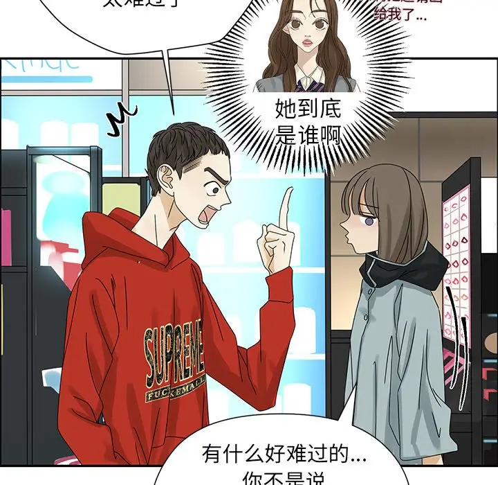 恋爱新手[顶通]韩漫全集-第 52 话无删减无遮挡章节图片 