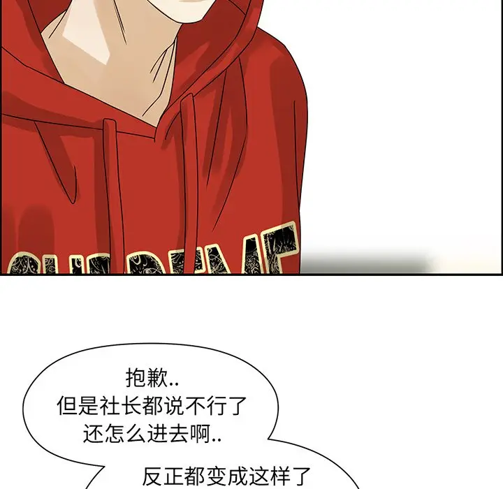 恋爱新手[顶通]韩漫全集-第 52 话无删减无遮挡章节图片 