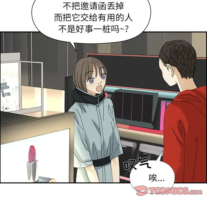 恋爱新手[顶通]韩漫全集-第 52 话无删减无遮挡章节图片 