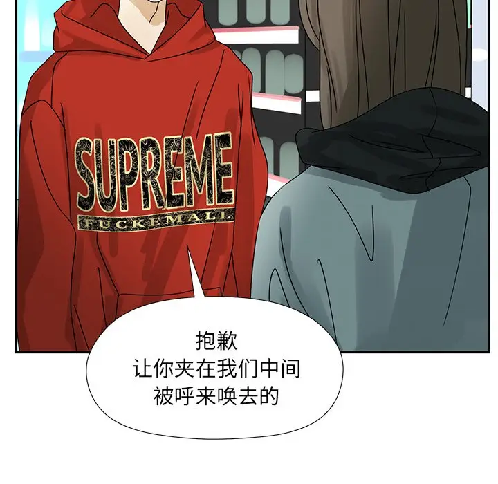 恋爱新手[顶通]韩漫全集-第 52 话无删减无遮挡章节图片 