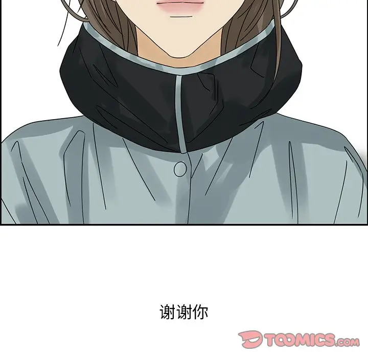 恋爱新手[顶通]韩漫全集-第 52 话无删减无遮挡章节图片 