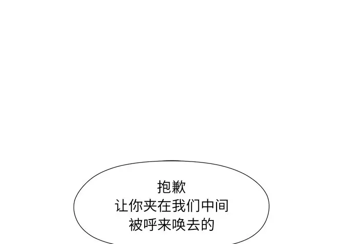 恋爱新手[顶通]韩漫全集-第 53 话无删减无遮挡章节图片 