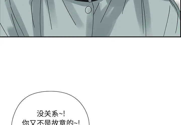 恋爱新手[顶通]韩漫全集-第 53 话无删减无遮挡章节图片 