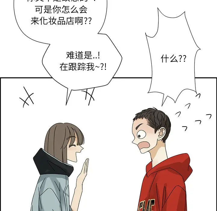 恋爱新手[顶通]韩漫全集-第 53 话无删减无遮挡章节图片 