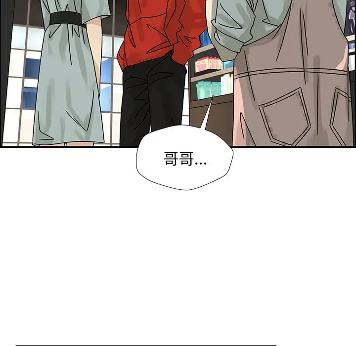恋爱新手[顶通]韩漫全集-第 53 话无删减无遮挡章节图片 
