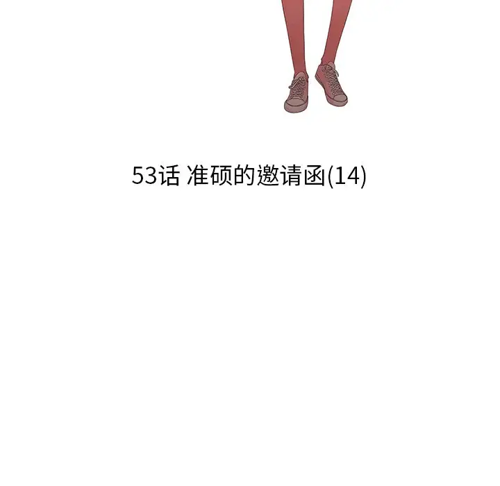 恋爱新手[顶通]韩漫全集-第 53 话无删减无遮挡章节图片 