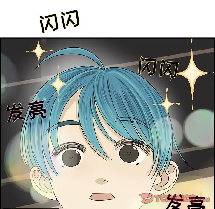 恋爱新手[顶通]韩漫全集-第 53 话无删减无遮挡章节图片 